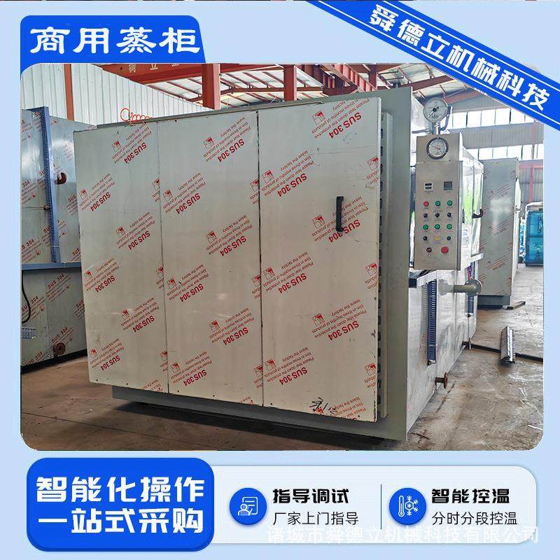 商用控温蒸箱 玉米节能商用蒸柜 蒸汽蒸馒头鱼豆腐凉皮包子设备