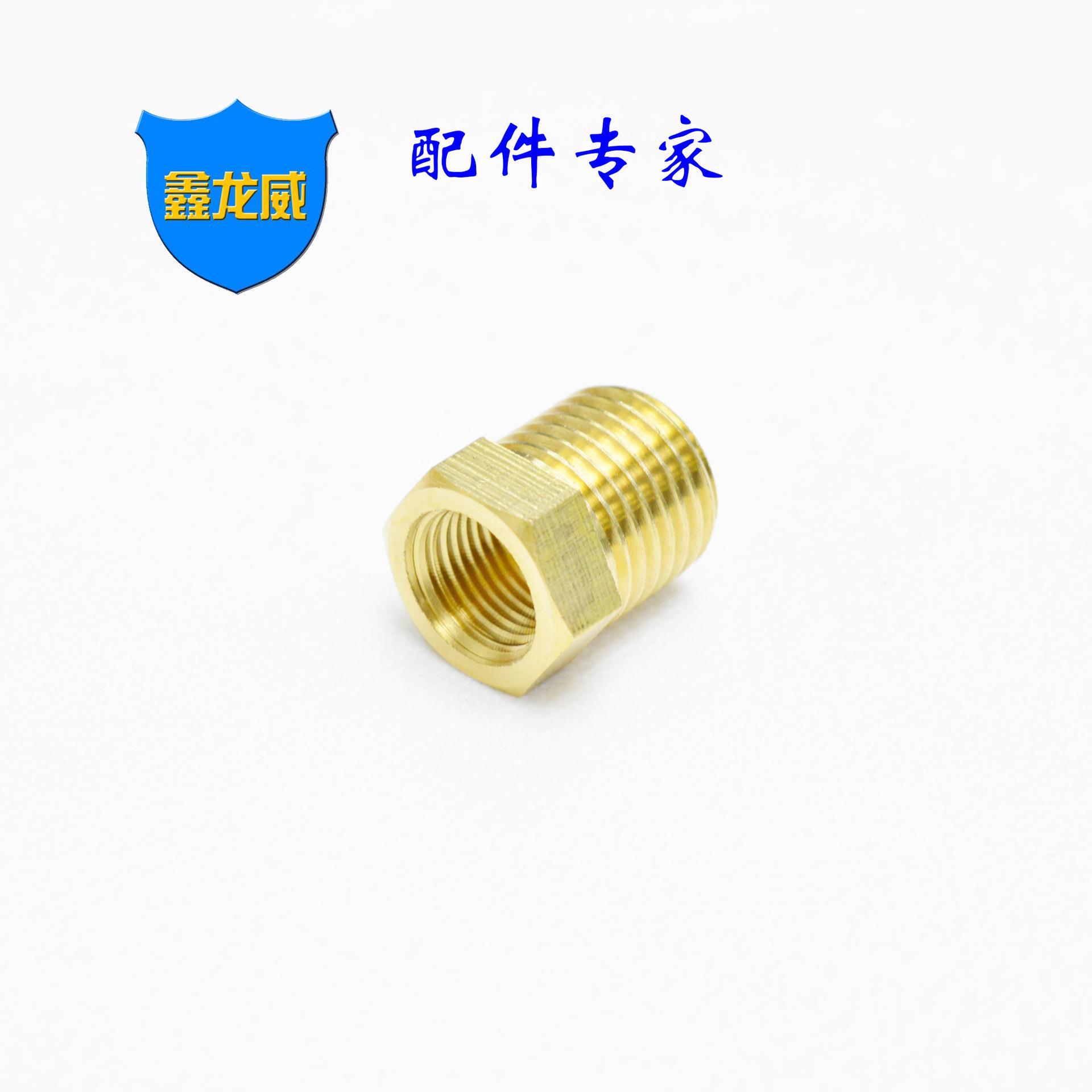 厂家供应铜补心内外丝转换接头六角补申加厚补芯水暖卜芯异径