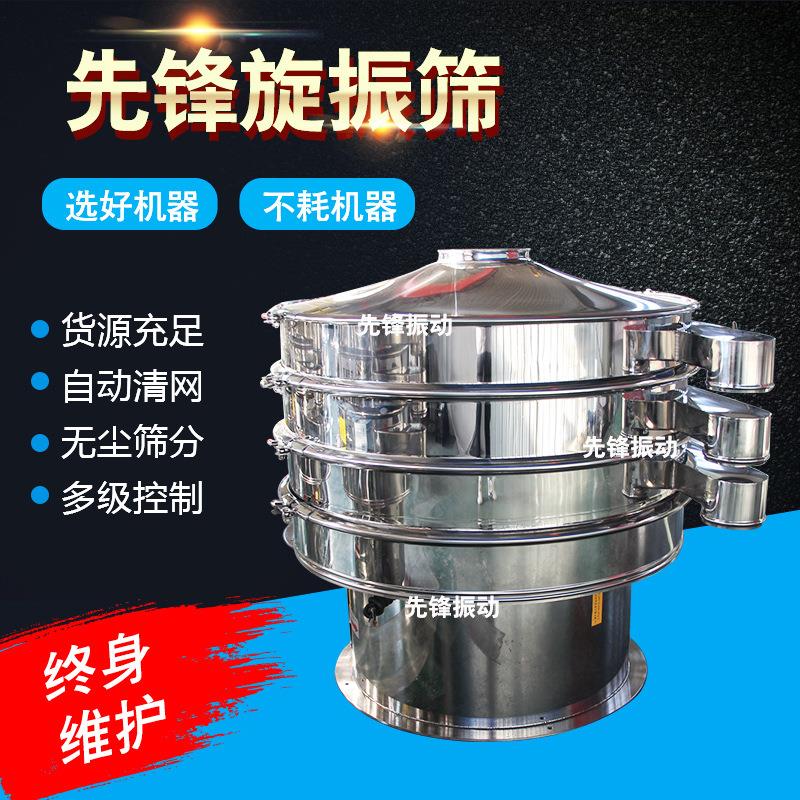 旋振筛圆形筛粉机小型振动筛不锈钢筛选机震动分选机粉末筛分多层