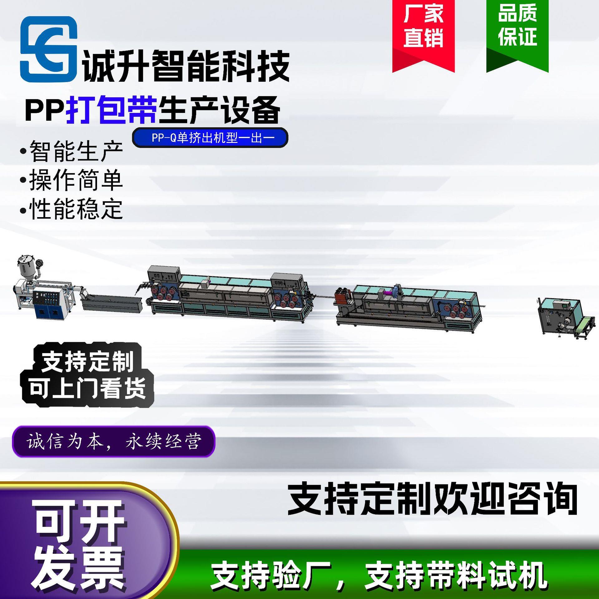 自动打包带设备 PP-Q单挤出机一出一打包带设备配用高效节能电机