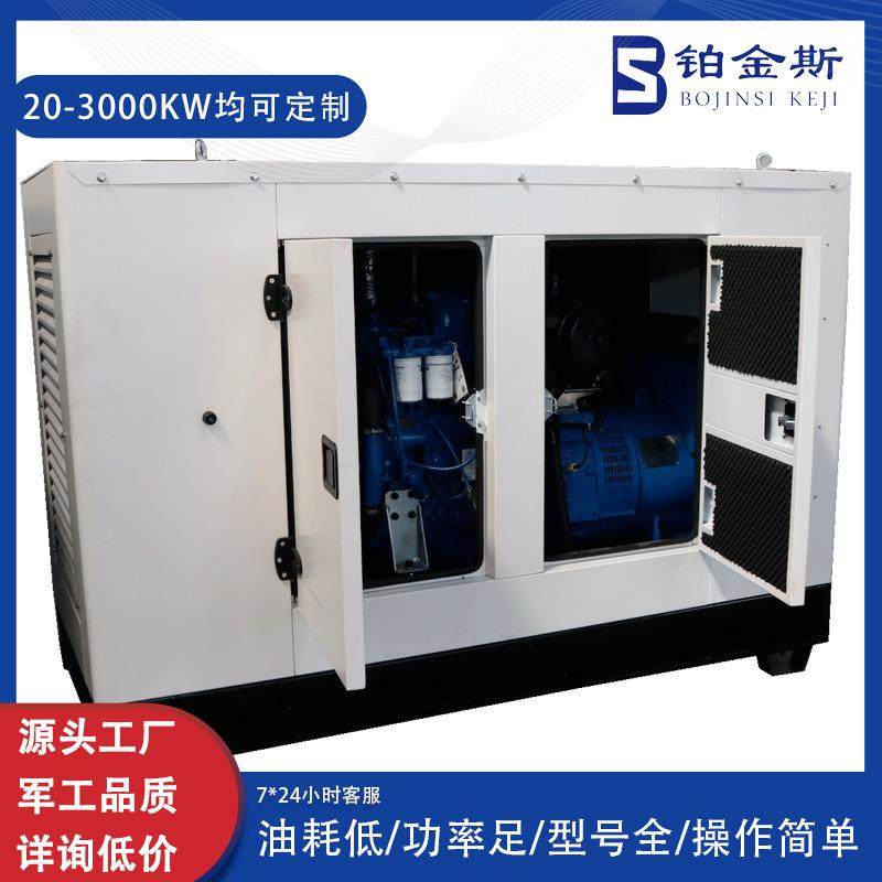 30KW发电机静音风冷养殖停电备用户外作业电源30千瓦柴油发电机组
