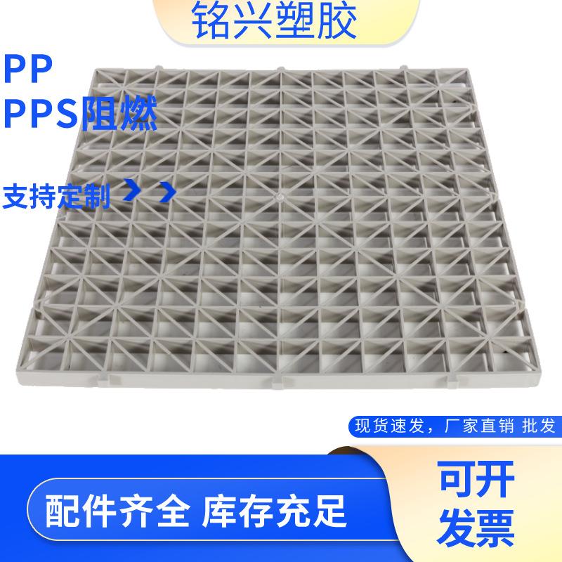 设备PP格栅板方形塑料网格板耐磨耐酸碱喷淋塔填料层500*500