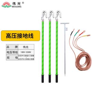 伟光 高压接地线10kv35kv户外高压国标接地线挂钩螺旋双簧接地棒