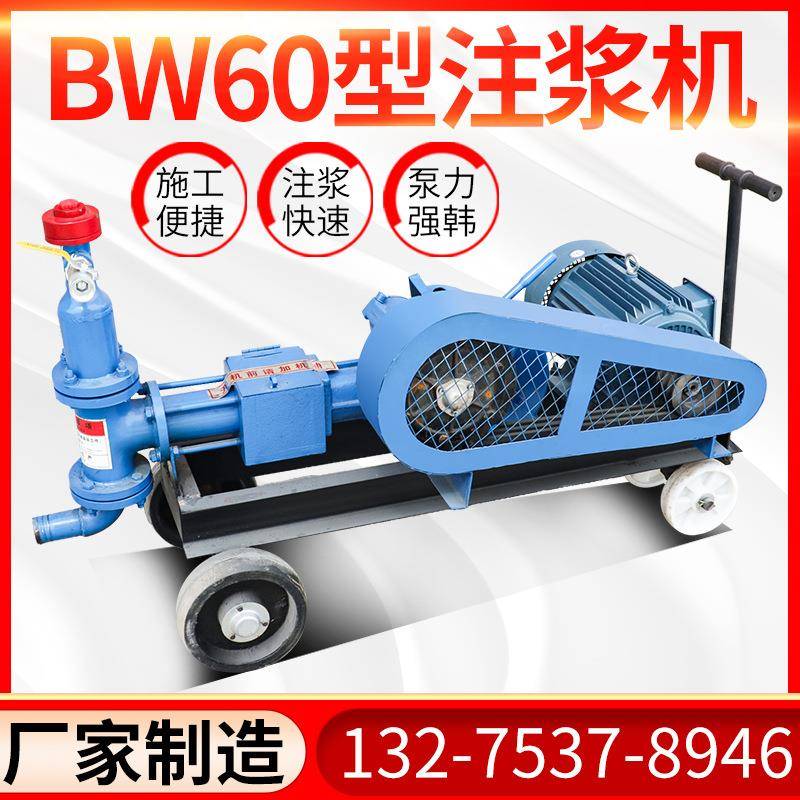 BW60注浆机建筑桥梁砂浆注浆泵卧式单缸活塞混凝土注浆机