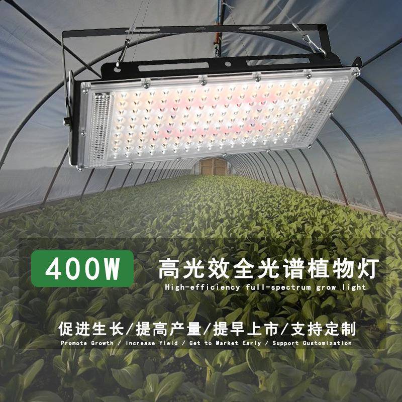 全光谱植物补光灯 多肉大棚蔬菜瓜果led量子板植物灯 花卉生长灯