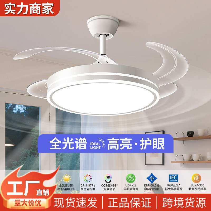 隐形风扇灯2026新款吊扇灯家用客厅餐厅卧室简约带灯电扇一体吊灯