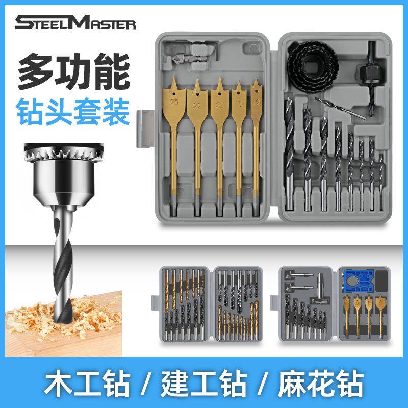 森田新款钻头套装家用开孔器金属木工打孔高速钢钻头铰链开孔专用