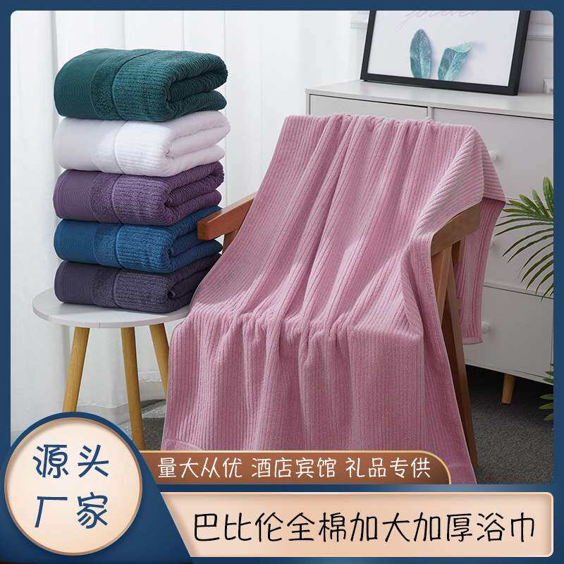 广州厂家现货供应加大80*160cm 加厚断档柔软大毛巾素色全棉浴巾