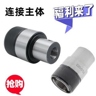 GT12 B18 GT24 B16 直孔14161920连接头 TC820 攻丝夹头连接主体