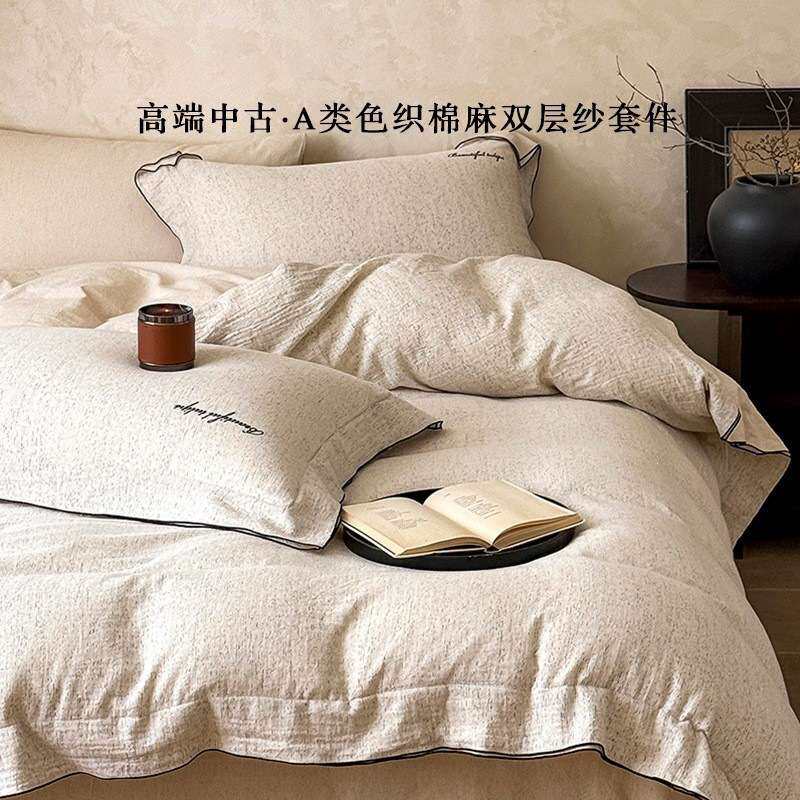 简约风全棉四件套色织提花双层纱棉麻被套纯棉柔软透气床上用品