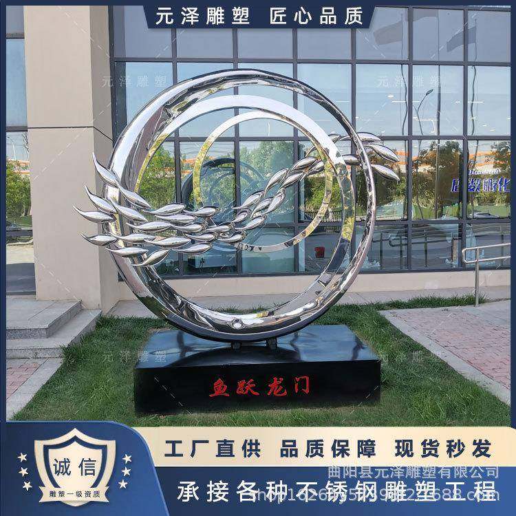 创意不锈钢雕塑摆件水景观镜面鲤鱼跃龙门圆环月亮售楼部美陈装饰,电子元器件市场,其它元器件,淘宝优惠券,粉丝福利购,淘宝优惠卷