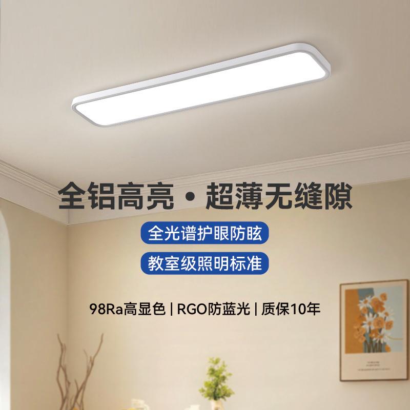 航空铝材长条无缝高亮护眼吸顶灯玄关阳台走廊LED灯具无极调光