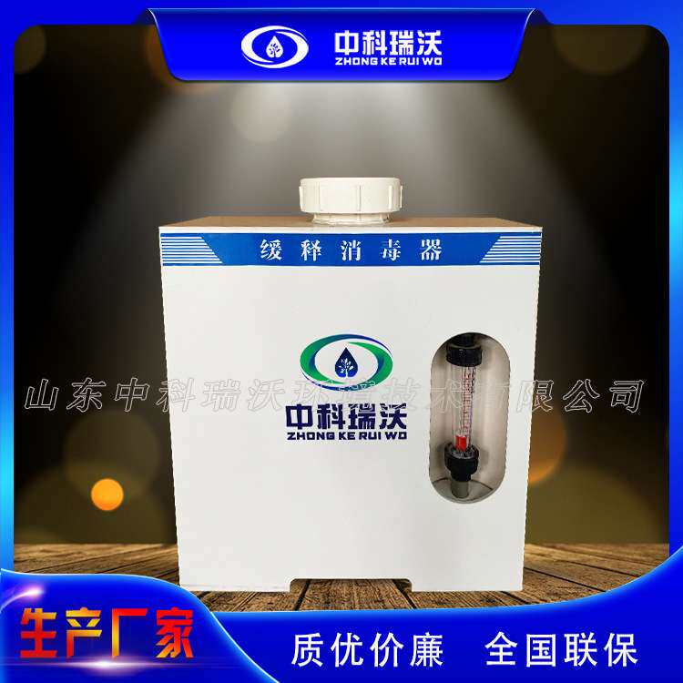 中科瑞沃 农村生活直饮水消毒设备 源头生产厂家