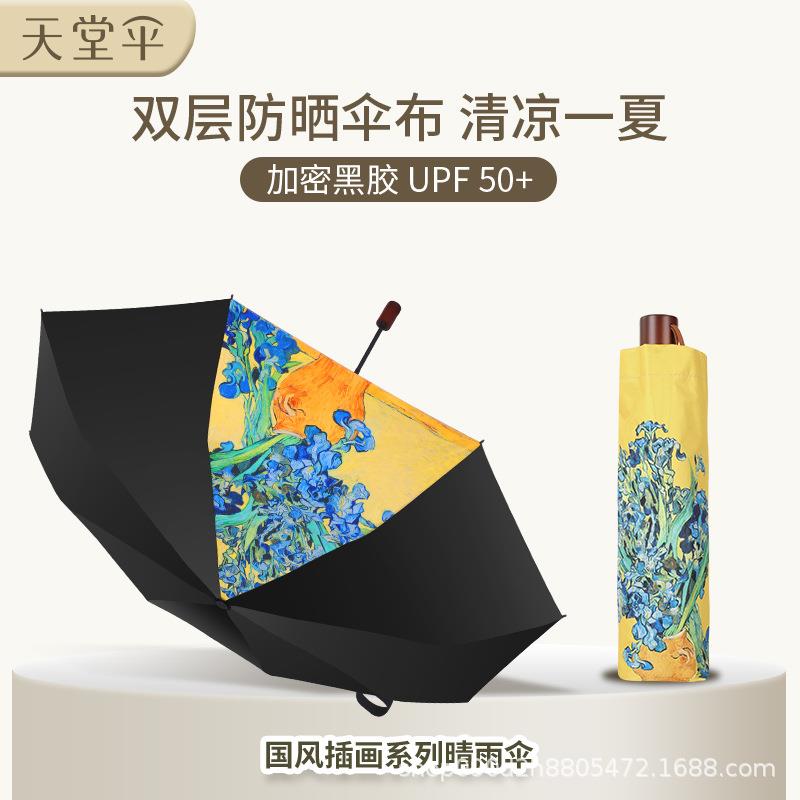 双层C印制防晒防雨遮阳伞两用型手持现货◔反向伞晴雨l不E18