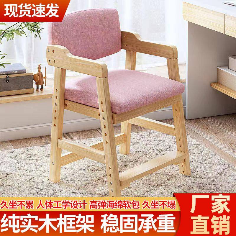 宝宝实木餐椅可升降调节餐桌椅家用儿童学习写字椅带餐盘靠背椅子