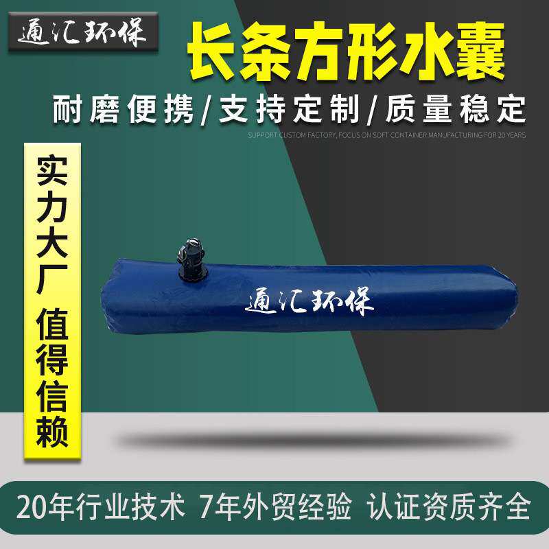 厂家直销pvc软体水囊户外农用水袋灌溉抗旱长条柱状灌溉神器