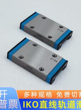 自润滑滑块IKO直线导轨滑块MLFG14 MLFG18 MLFG24 滑块
