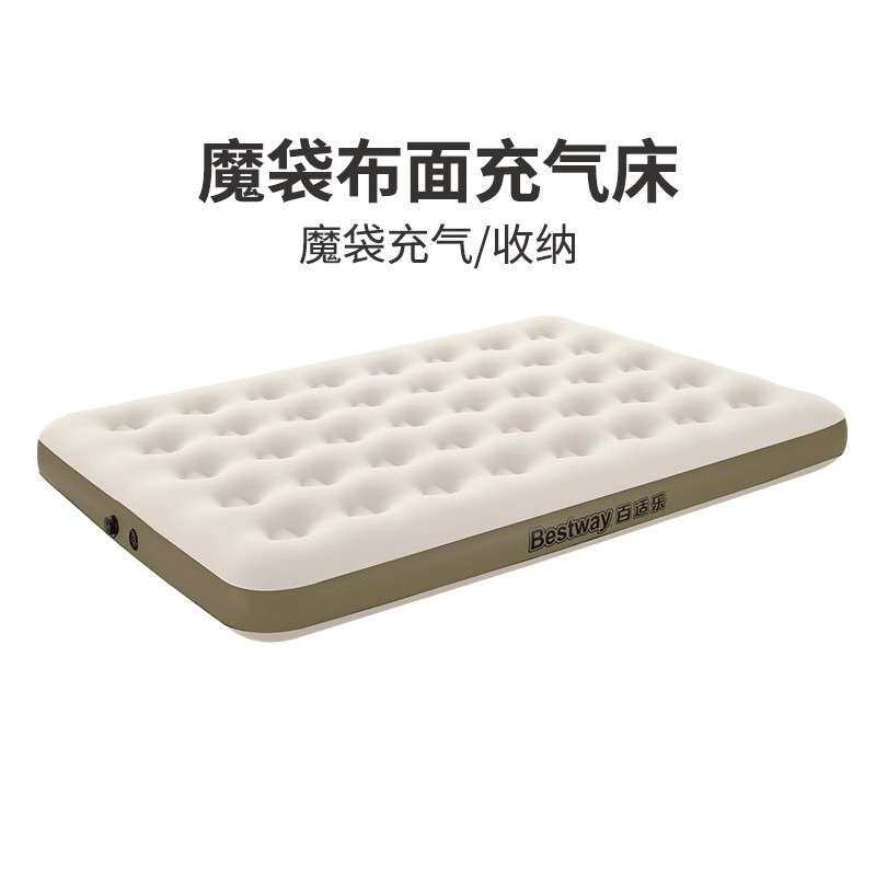 Bestway旅行充气床垫单人户外充气露营折叠午休便携加厚魔袋床
