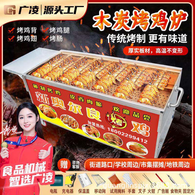 广凌木炭自动旋转烤鸡炉商用越南摇滚鸡翅鸡腿烧烤炉奥尔良三轮车