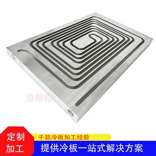 IGBT散热水冷板 真空焊接水冷板加工