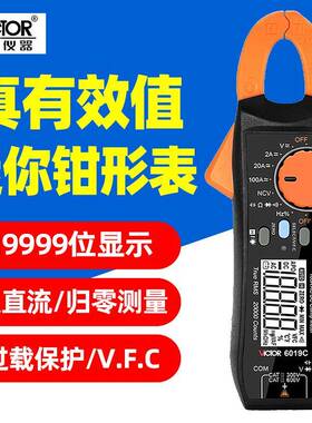 胜利钳形表VC6019C钳形电流表交直流一体过载保护真有效值测量