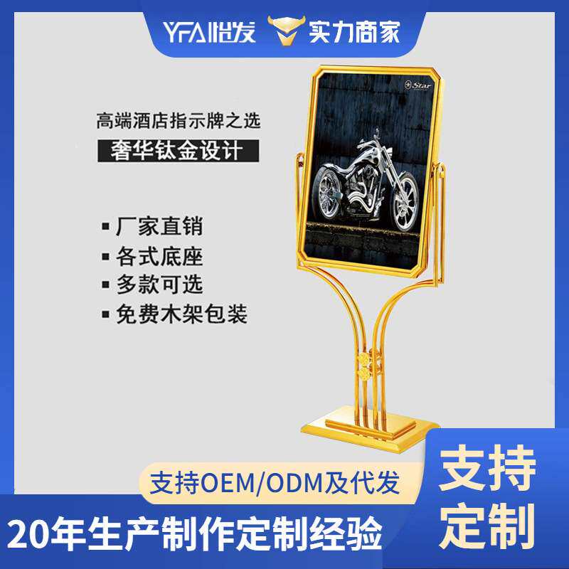 金兰花旋转指示牌酒店大堂礼宾牌提示牌宾馆迎宾牌告示牌服务指南