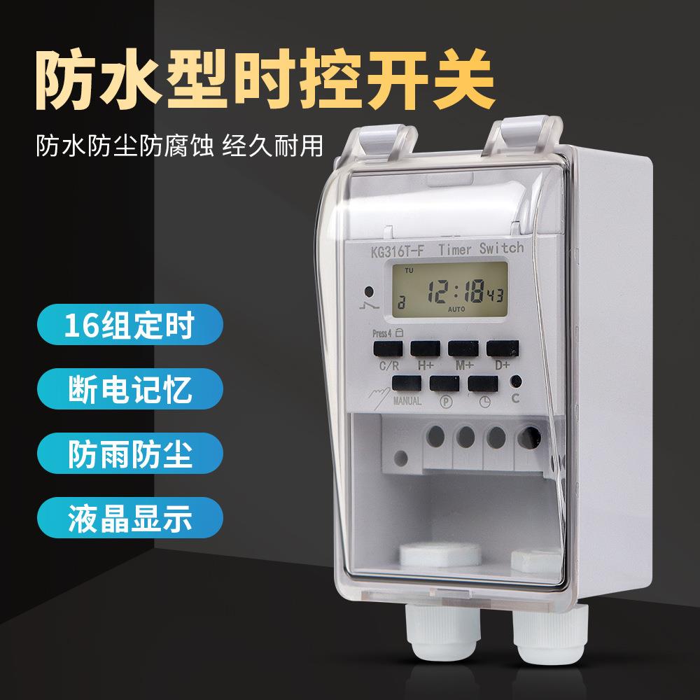 KG316T-F220V智能定时器时控开关定时开关时间控制器自动开关定时