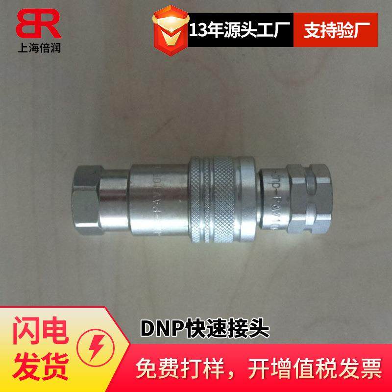 供应意大利DNP快速接头PAV1.1010.002-003接头 3/8