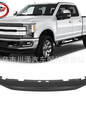 适用2017-2019/F250 F350 F450 F550前下保险杠裙板HC3Z17626AB
