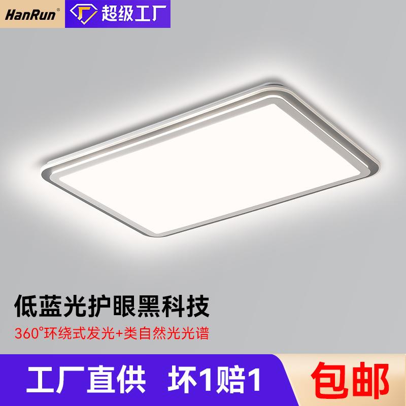 普瑞吸顶灯防蓝光主卧灯现代简约家用卧室灯超亮极简主灯全光谱