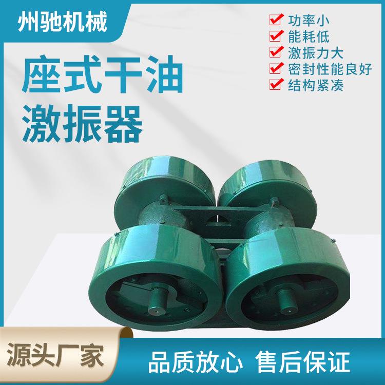 河南新乡JZQ-10-4激振器 振动设备用座式激振器 双轴式激振器