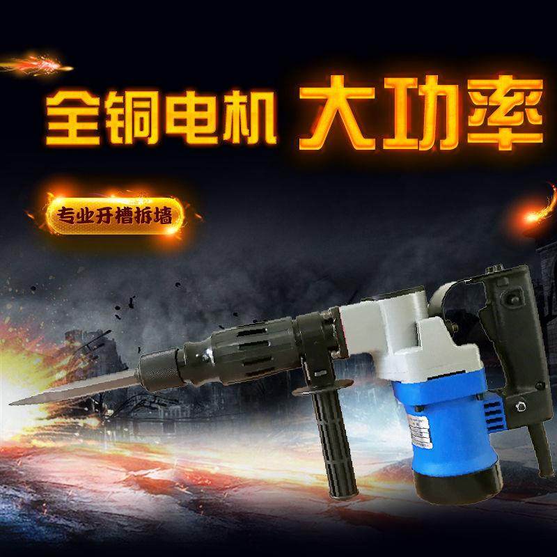 0810手持式全铜冲击单用电镐大功率混凝土开线拆墙凿洞拆铜神器,电子元器件市场,其它元器件,淘宝优惠券,粉丝福利购,淘宝优惠卷