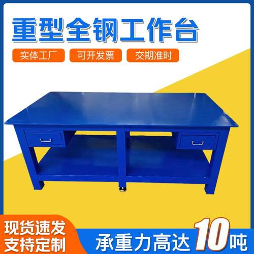 重型飞模台模具维修钳工台省模加厚抛光工作台水磨钢板台虎钳工桌