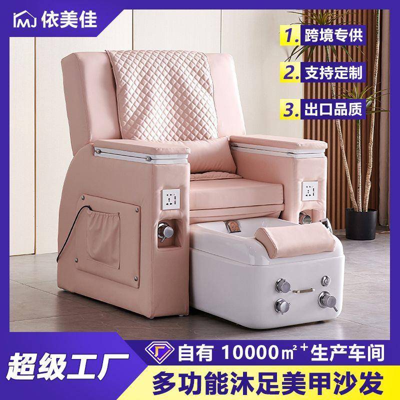 美甲沙发足浴沙发电动纹眉美睫美足多功能一体足浴电动沐足疗按摩