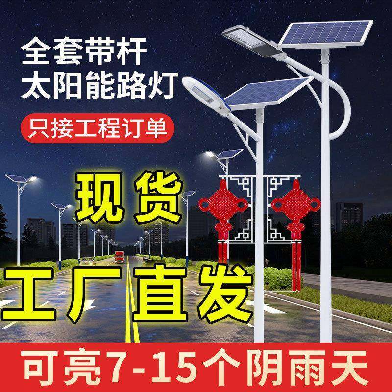 新农村户外路灯100w太阳能路灯爆亮厂家 6米大功率工程高杆路灯杆