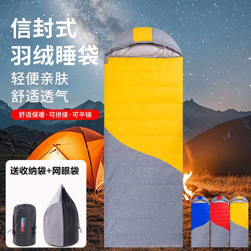 鸭绒睡袋户外便携式露营睡袋轻便拼接四季羽绒成人睡袋行走的力量