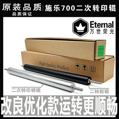 原装施乐560 550 6680 7780 700 J75 C75 C60 5580 570二次转印辊