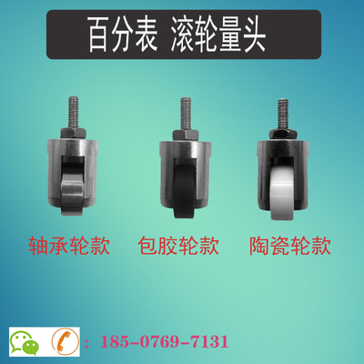 百分表测头滚轮测头圆头连续测头球头测头千分表测头M2.5测头