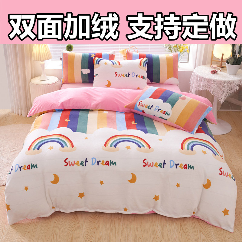 订定做儿童幼儿园珊瑚绒被套单件冬天季加厚牛奶法兰双面毛绒被罩,床上用品,被套,淘宝优惠券,粉丝福利购,淘宝优惠卷