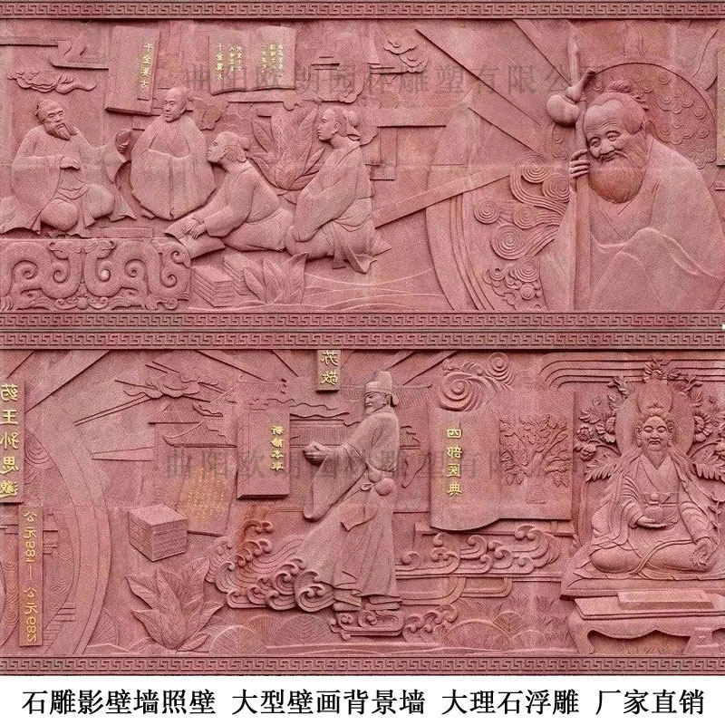 石雕大理石浮雕红砂岩浮雕影壁墙校园文化背景墙设计人物石雕照壁,家居饰品,石雕,淘宝优惠券,粉丝福利购,淘宝优惠卷