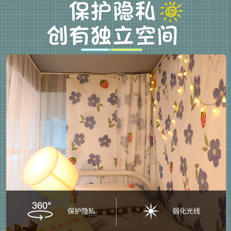 一体式床帘蚊帐学生宿舍专用布遮光窗帘寝室通用帘铺上铺遮挡上下