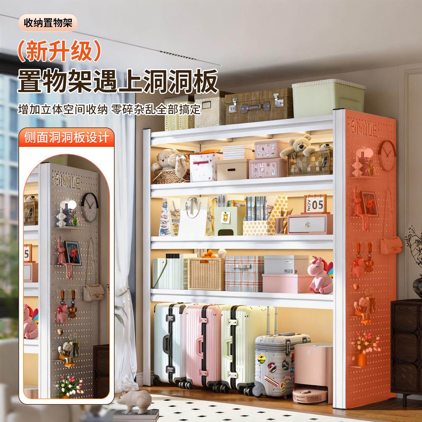 洞洞板置物多层货架家用行李箱架空式XSL-9528储物架阳台纳带防尘