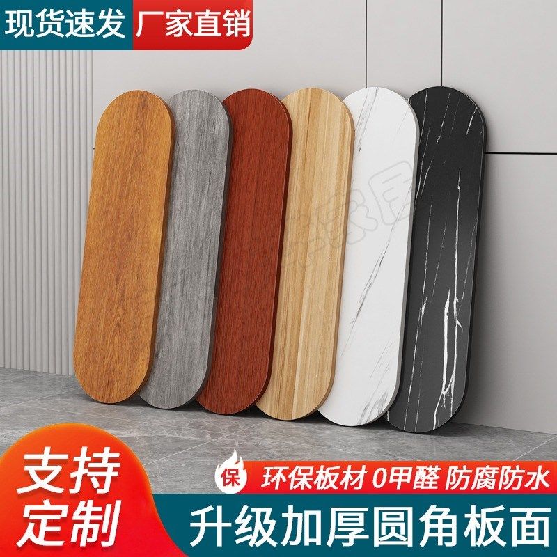 桌面板木板定制板材书桌餐桌台面板长条桌靠墙圆角异形免漆板桌板,住宅家具,其他架类,淘宝优惠券,粉丝福利购,淘宝优惠卷