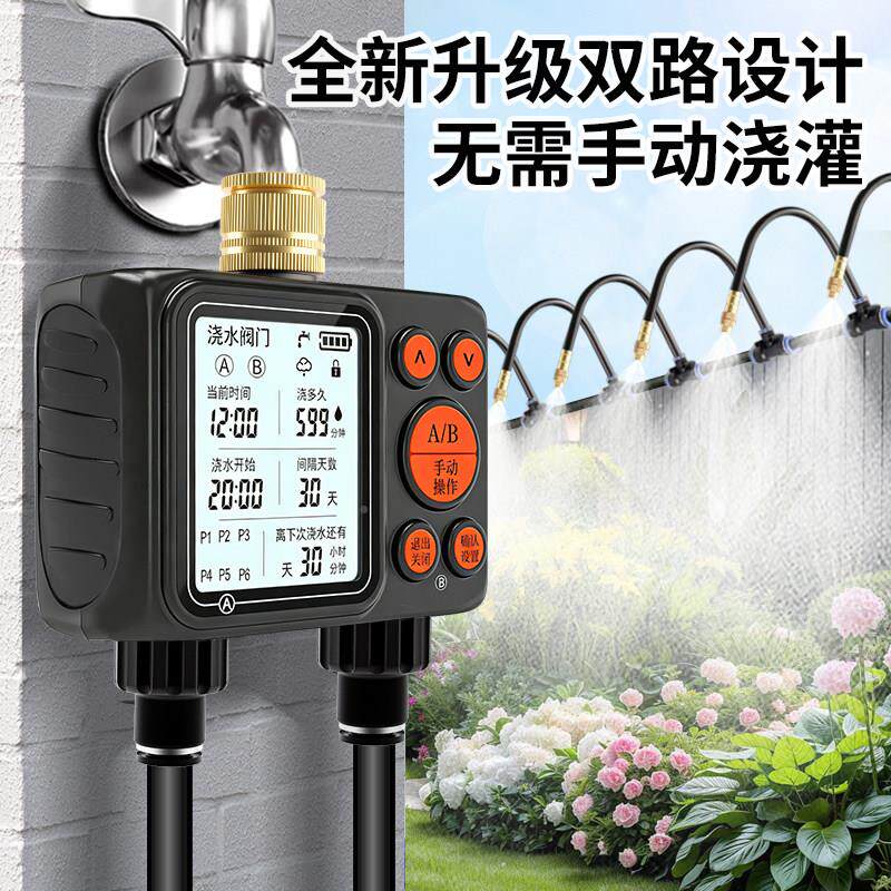 淋菜园浇水神器双路自DDF-SL动时浇喷灌喷雾喷头系统花园灌溉定浇