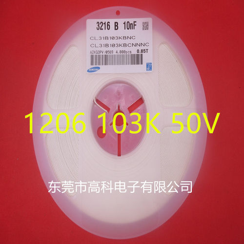 贴片电容1206 103K/50V 1KV 3216 10NF 一盘/4K 品质保证