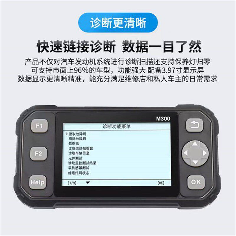 汽车解码仪行车电动诊断仪故障检测仪故障码年审检测故障码清除器