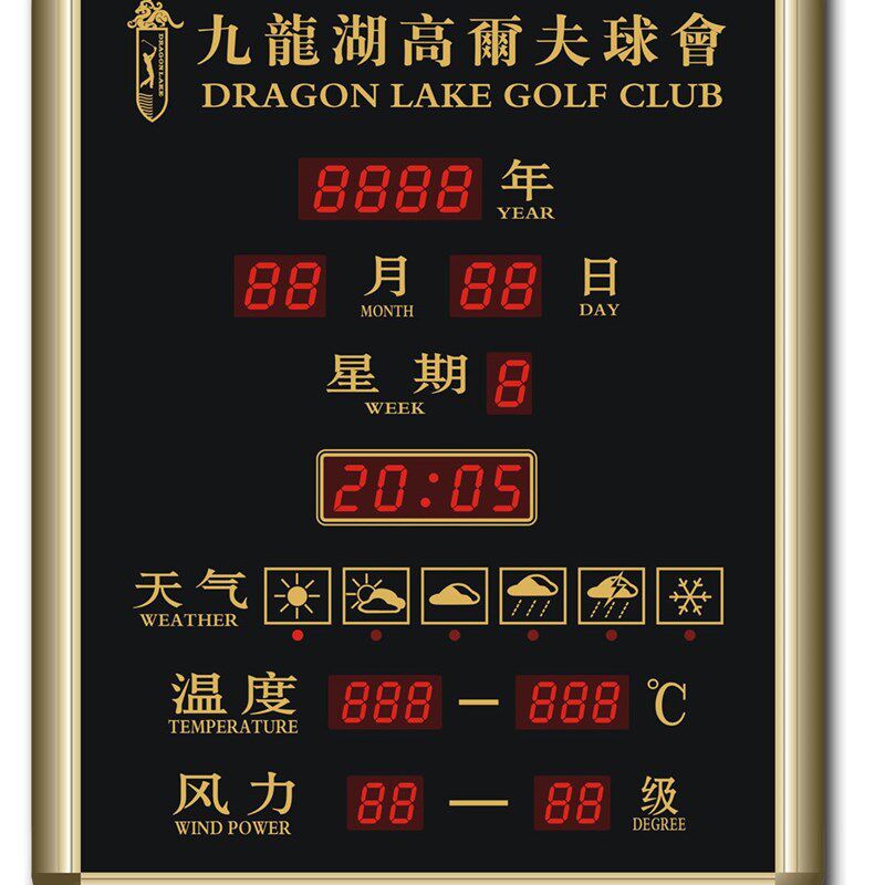 商务宾馆大酒店天气预报牌温度风力时间星期显示 LED电子时钟看板