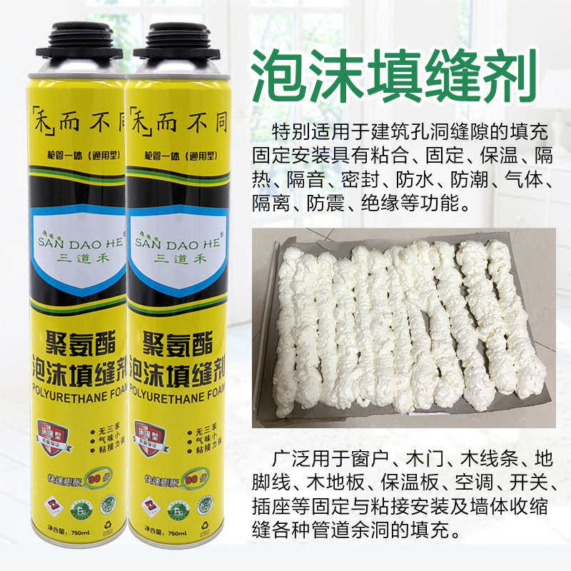 聚氨酯发泡胶填缝剂门窗防水空调环保膨胀耐高温隔音墙密封胶泡沫
