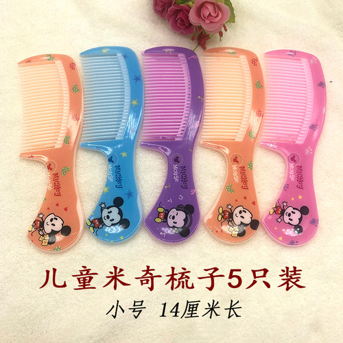 小梳子女随身 可爱儿童学生梳子塑料迷你小号小巧便携款防静电梳