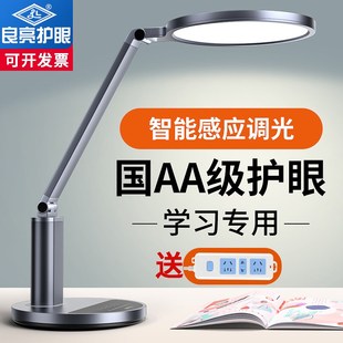 良亮台灯学习专用儿童护眼灯宿舍书桌学生全光谱插电式床头阅读灯